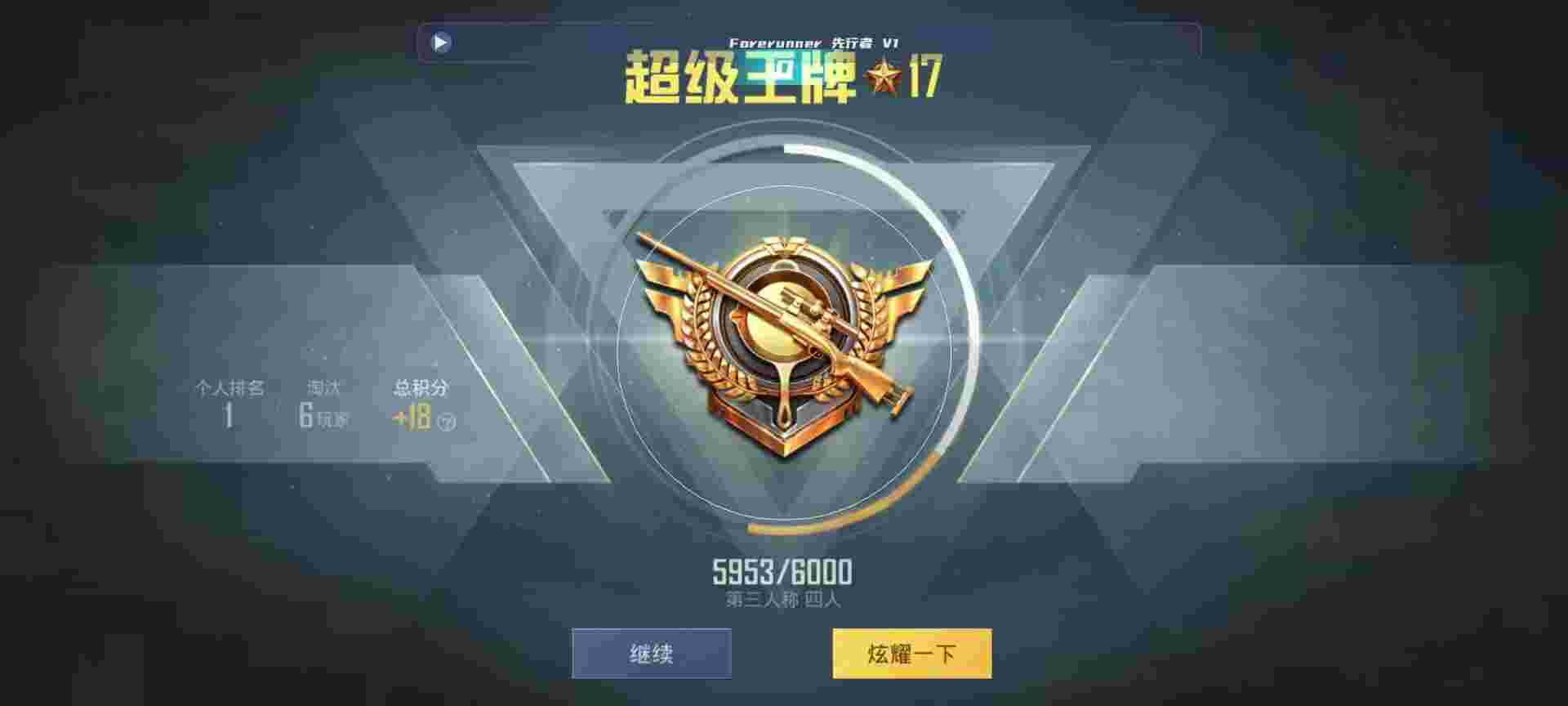 和平精英鸡腿辅助自瞄 - νƽӢ辅助预览图